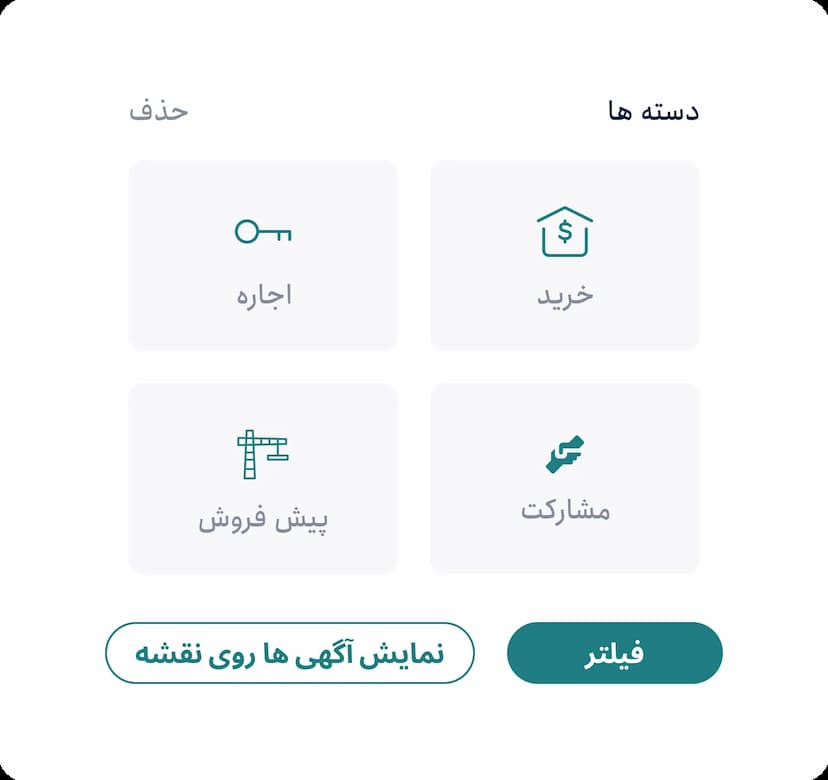 فیلتر جستجوی ملک